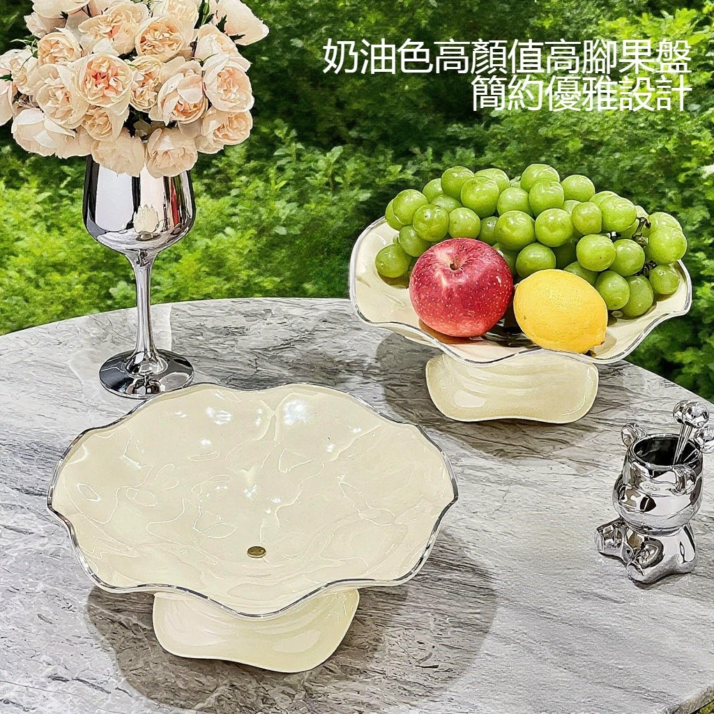 奶油色高顏值高脚果盤