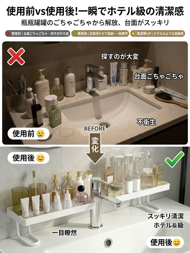 蛇口まわり収納ラック