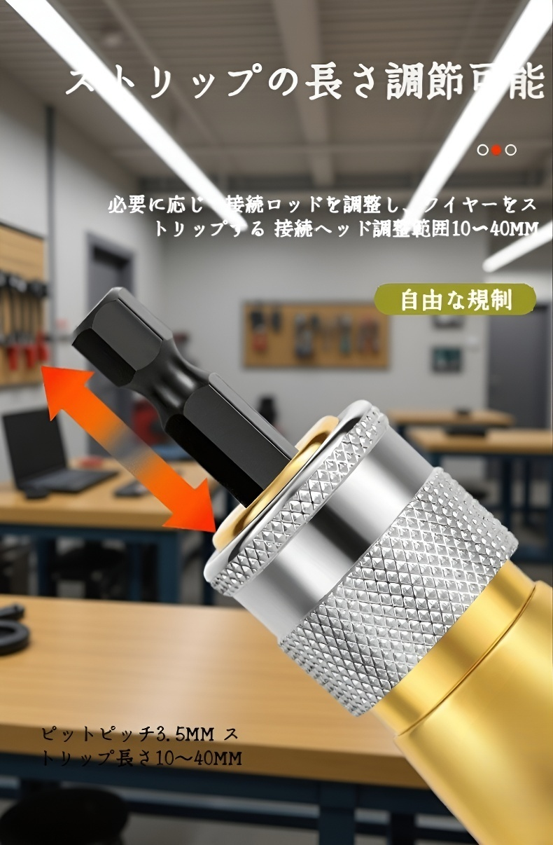 ケーブル皮むき作業中のイメージ