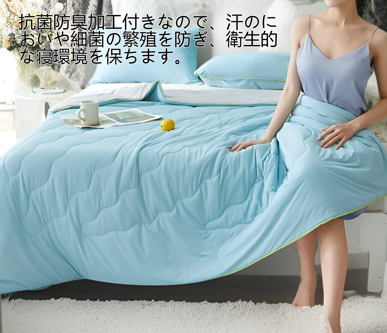 洗濯可能涼感シルク夏涼み布団の全体画像