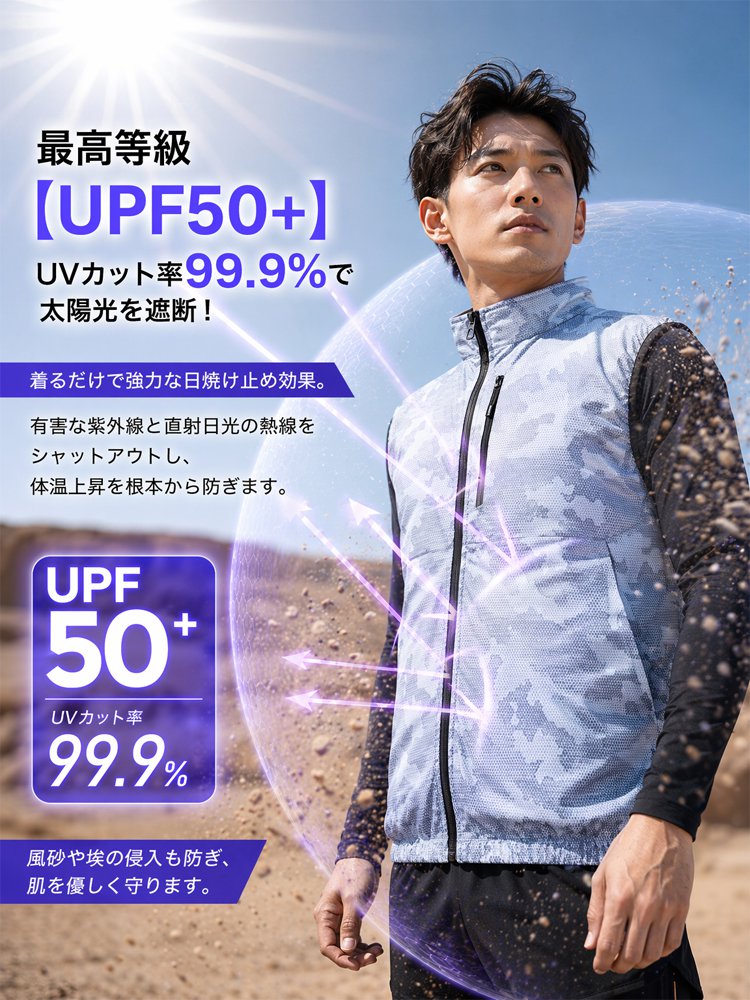 【1秒冷感】空調服