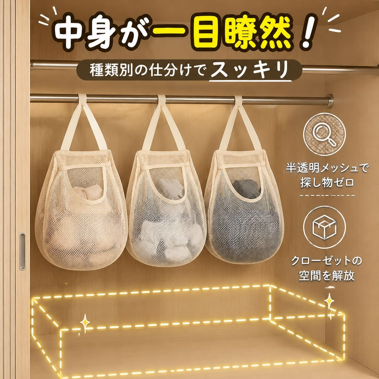 多機能吊り下げ収納バッグ 和風下着・靴下オーガナイザー クローゼット収納グッズ