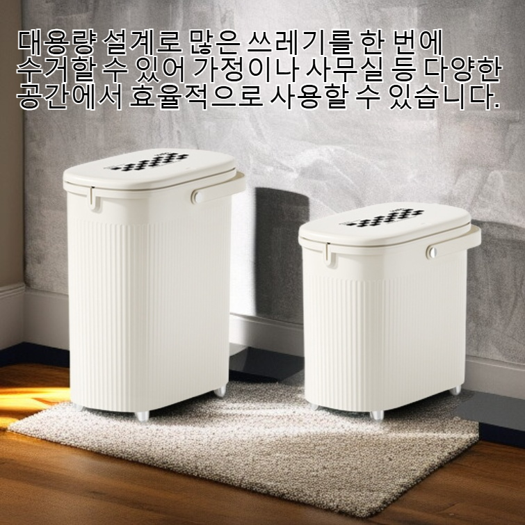 대용량 뚜껑 있는 쓰레기통