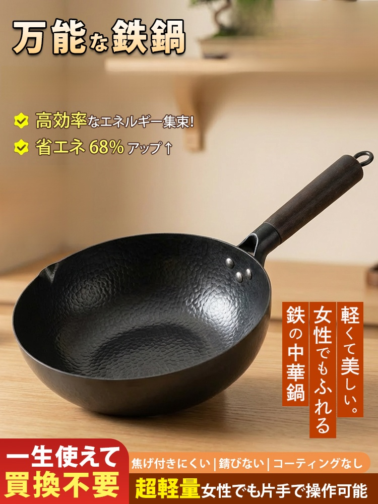 「コーティングなし」手作り鍛造フラットアイアンパン