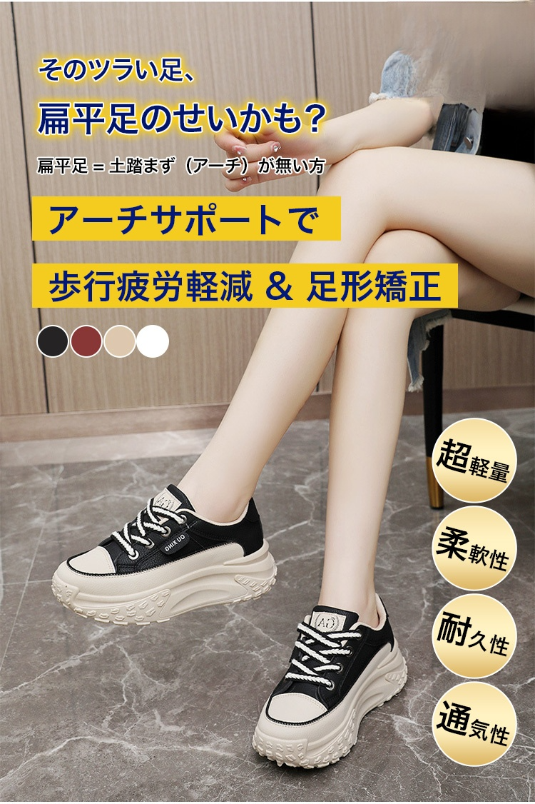 厚底本革スニーカーの美脚効果を強調した写真