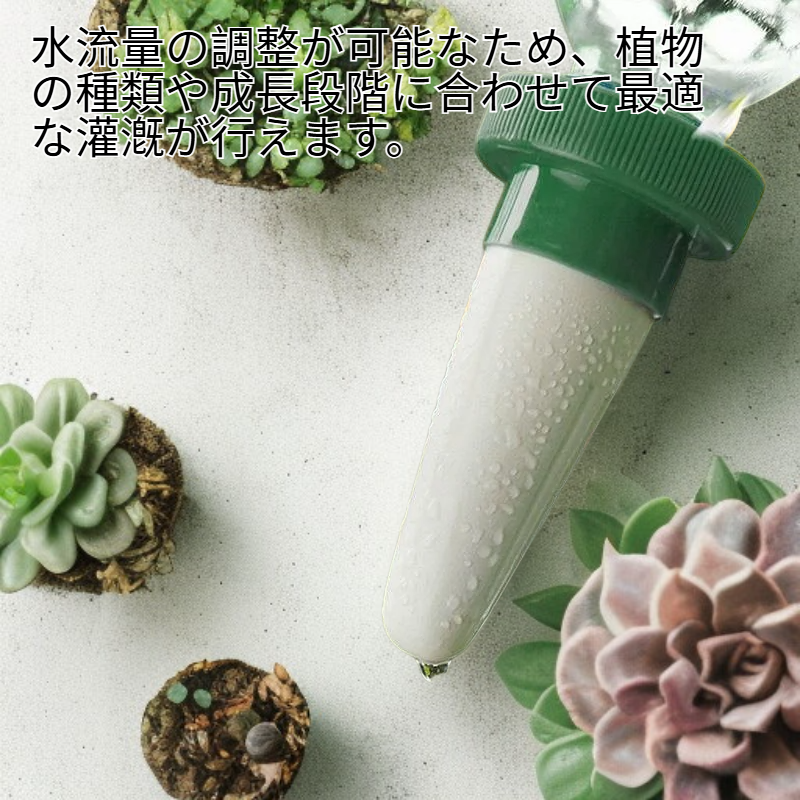 ガーデンスプリンクラー 植物用自動点滴灌漑システム 4点セット