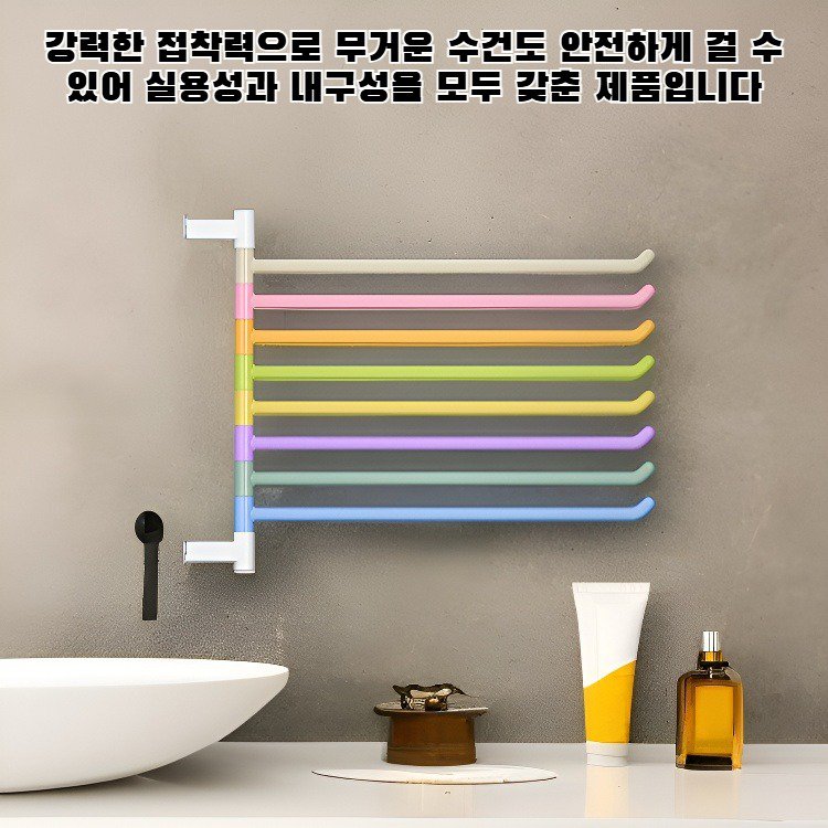 드릴 없이 벽에 부착하는 욕실용 수건걸이