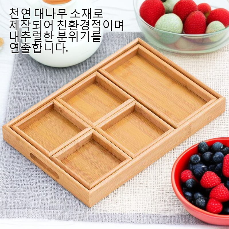 대나무 칸막이 말린 과일 상자 트레이