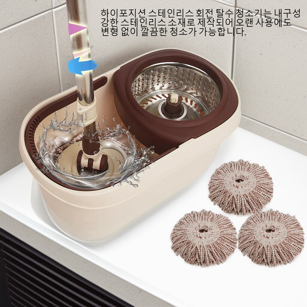  하이포지션 스테인리스 회전 탈수 청소기