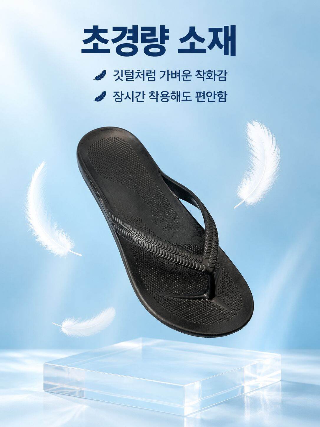 전문 의료용 초경량 커플 남성 슬리퍼