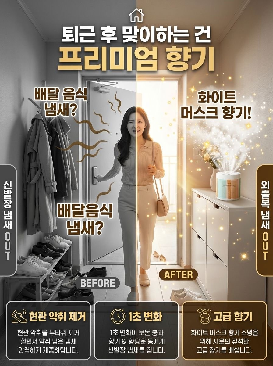 공기 정화제