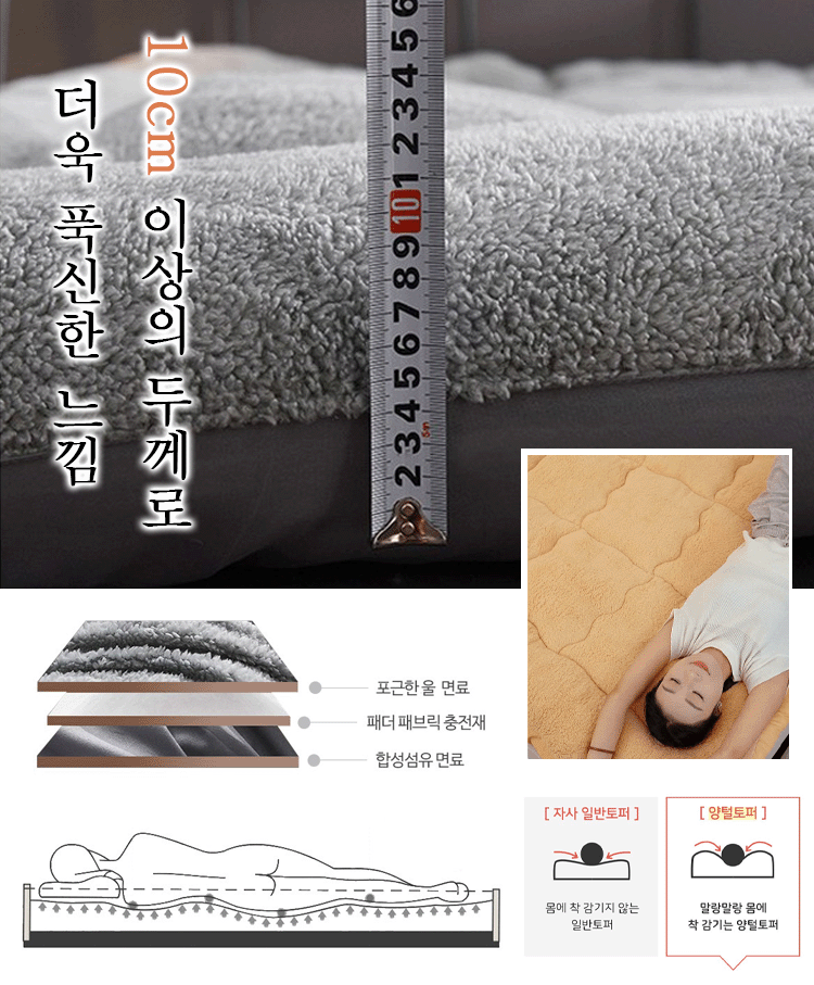 캐시미어 발열 토퍼 침대패드