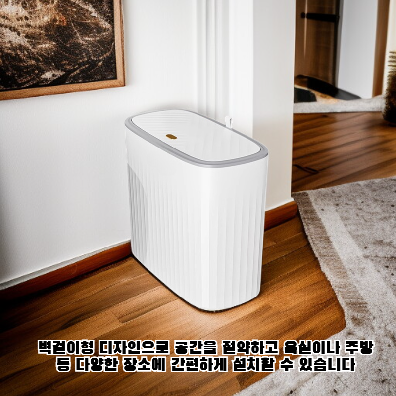 뚜껑이 있는 벽걸이형 쓰레기통