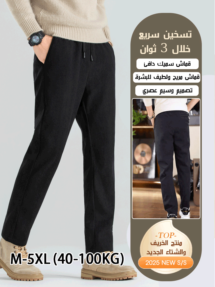 بنطال كاجوال دافئ من قماش مخملي بحزام خصر مطاطي ورباط تضييق للرجال 