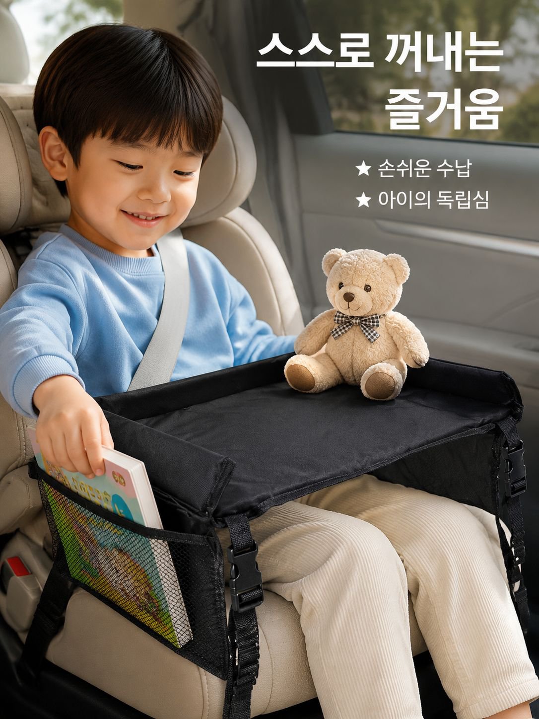 자동차에서 노트북, 식사 모두 가능한 테이블