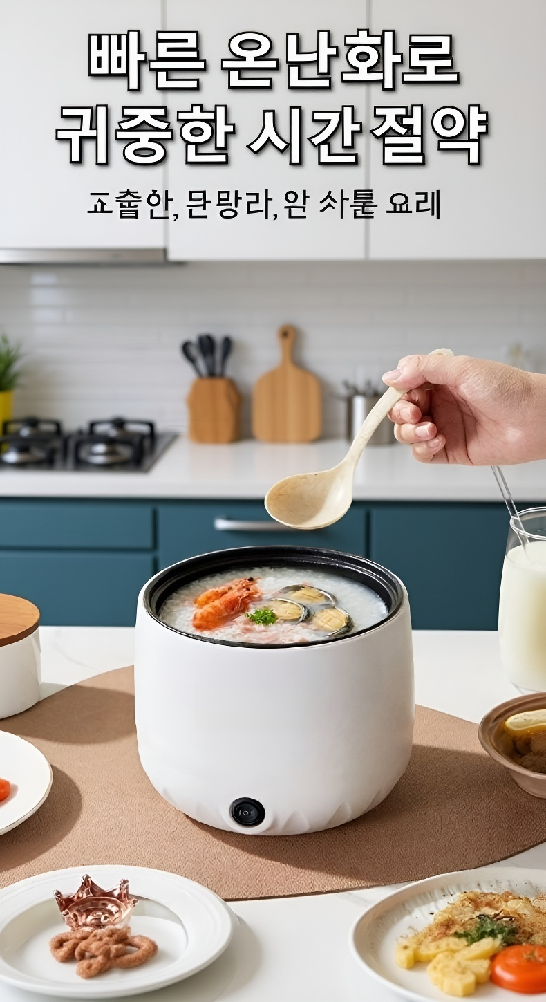 미니 전기밥솥 사용 모습