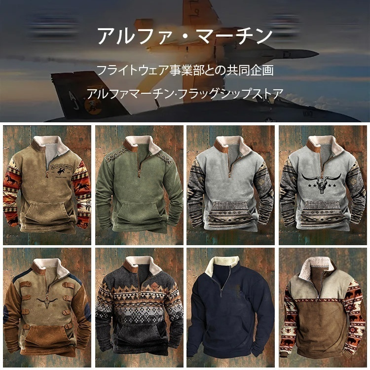 ラムウール秋冬新作ハーフジッププルオーバー