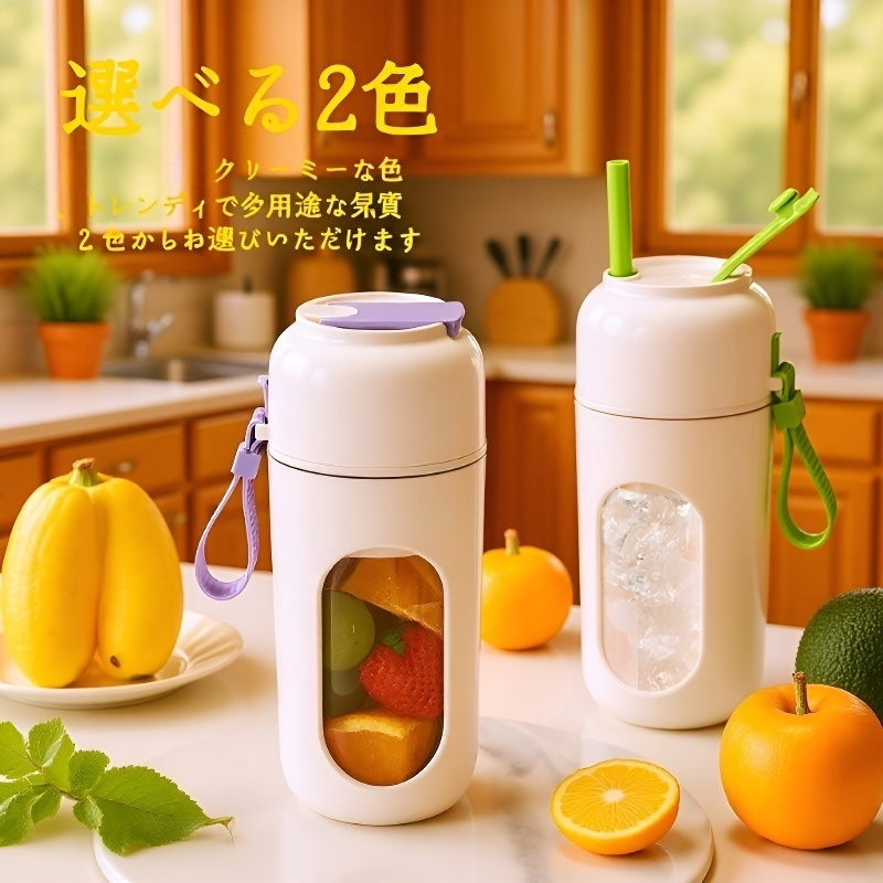 ポータブルジューサー — 便携式榨汁机