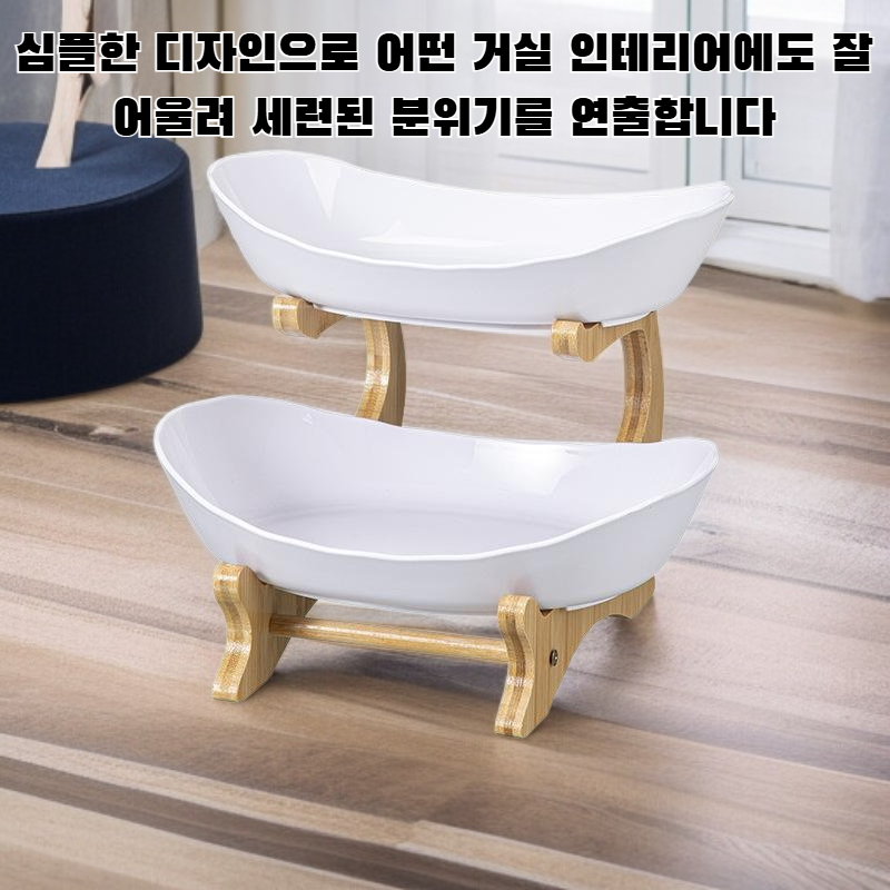 심플한 다층 거실 과일 접시