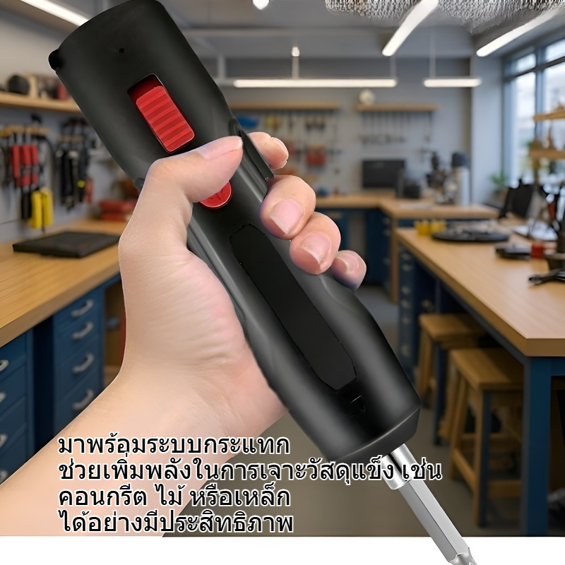 ชุดเครื่องมือสว่านกระแทกไร้สายแบบชาร์จได้