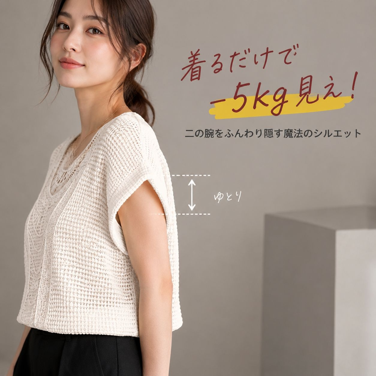 レーストリム付き半袖Tシャツ、ワッフルニット