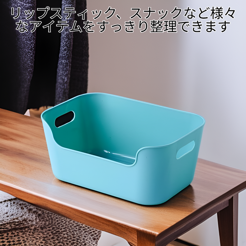 家庭用キッチン収納ボックス・化粧品リップスティックデスクトップ収納バスケット・寮用スナック収納ケース