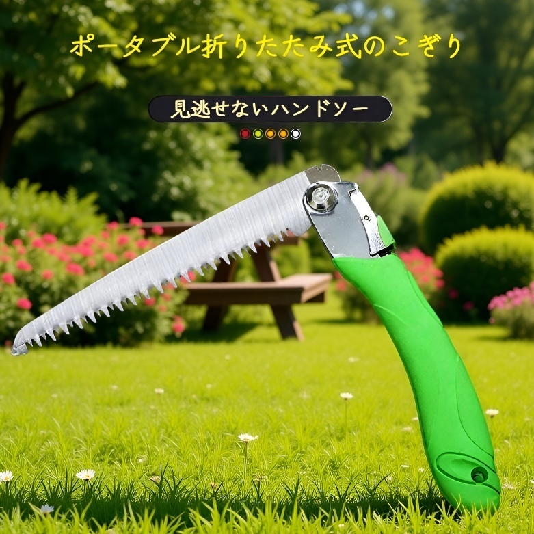 家庭園芸手鋸ミニ果樹剪定折りたたみのこぎり屋外の庭の修理ツール