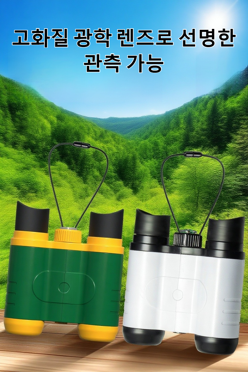 휴대용 쌍안경 제품 전체 이미지