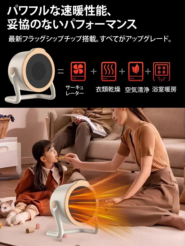 【先着50名様限定で半額】ドイツのトップ熱力学エンジニアが30年の歳月をかけて開発。軍事レベルのPTCセラミック速熱技術により、わずか3秒で速暖。