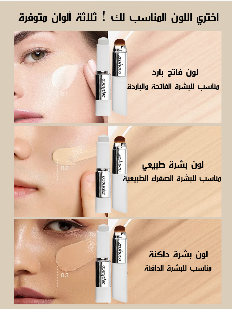 كريم أساس للتحكم في الإفرازات الدهنية وإخفاء الشوائب، مع 3 ألوان للاختيار 