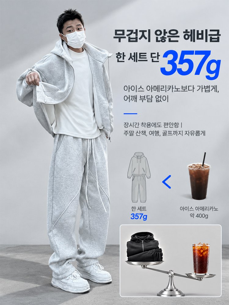 [150kg커버/357g] 15도항온 3배스트레치 크루넥 셋업 (2세트째2만원대)