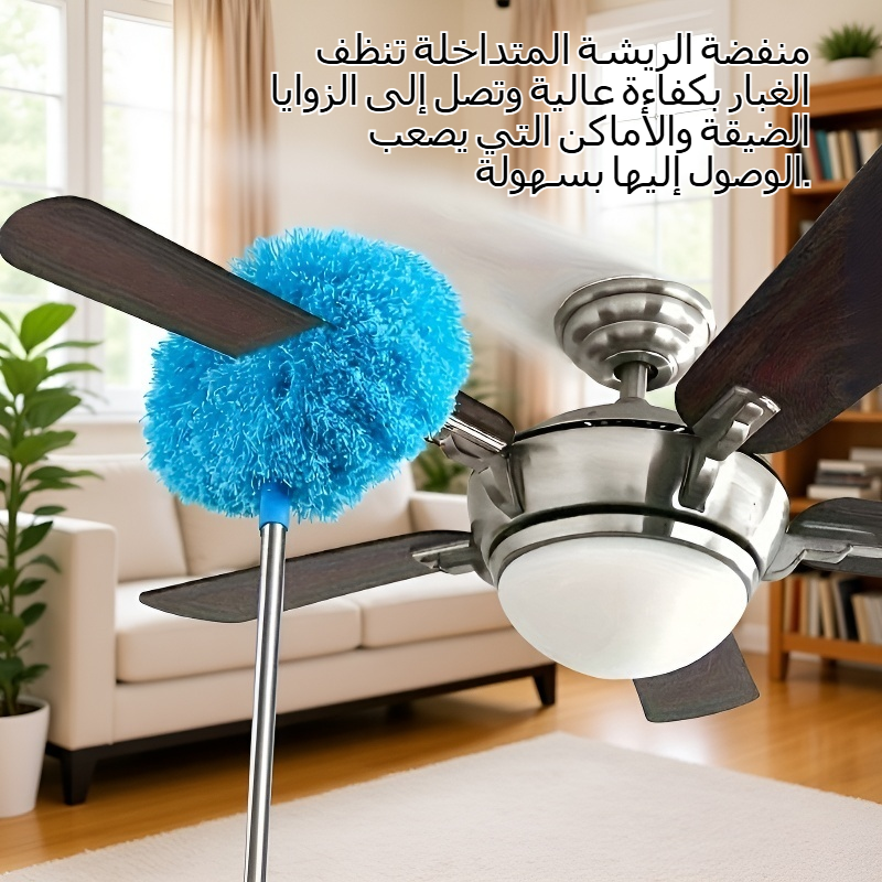 تنظيف الغبار المنزلية متداخلة ريشة المنفضة