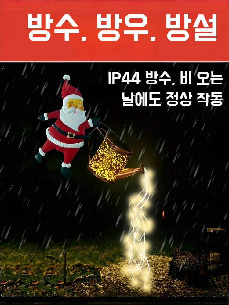 야외태양광정원잔디등 산타철예품장식정원가든펀칭잔디등