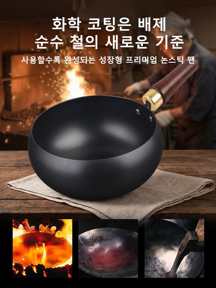 무코팅 프리미엄 논스틱 팬