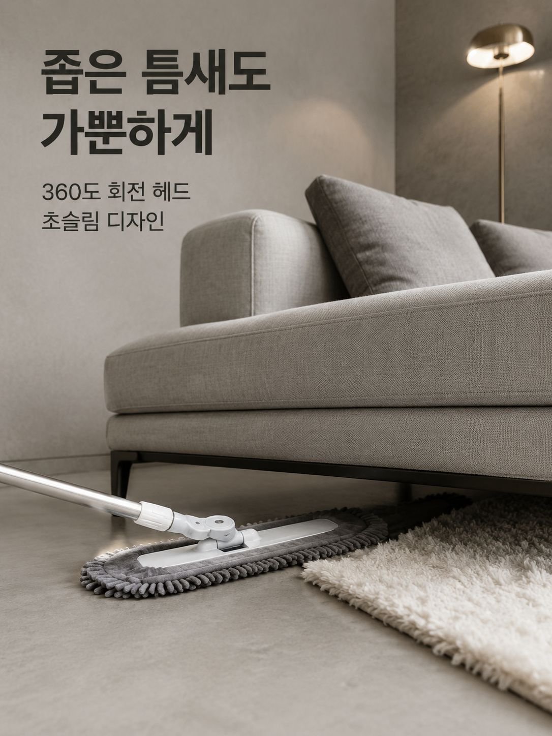 다기능 가정용 대걸레