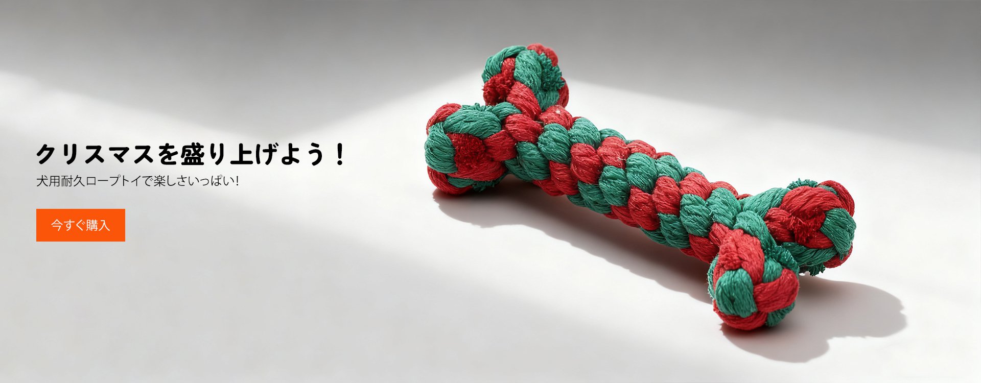 オンラインストア