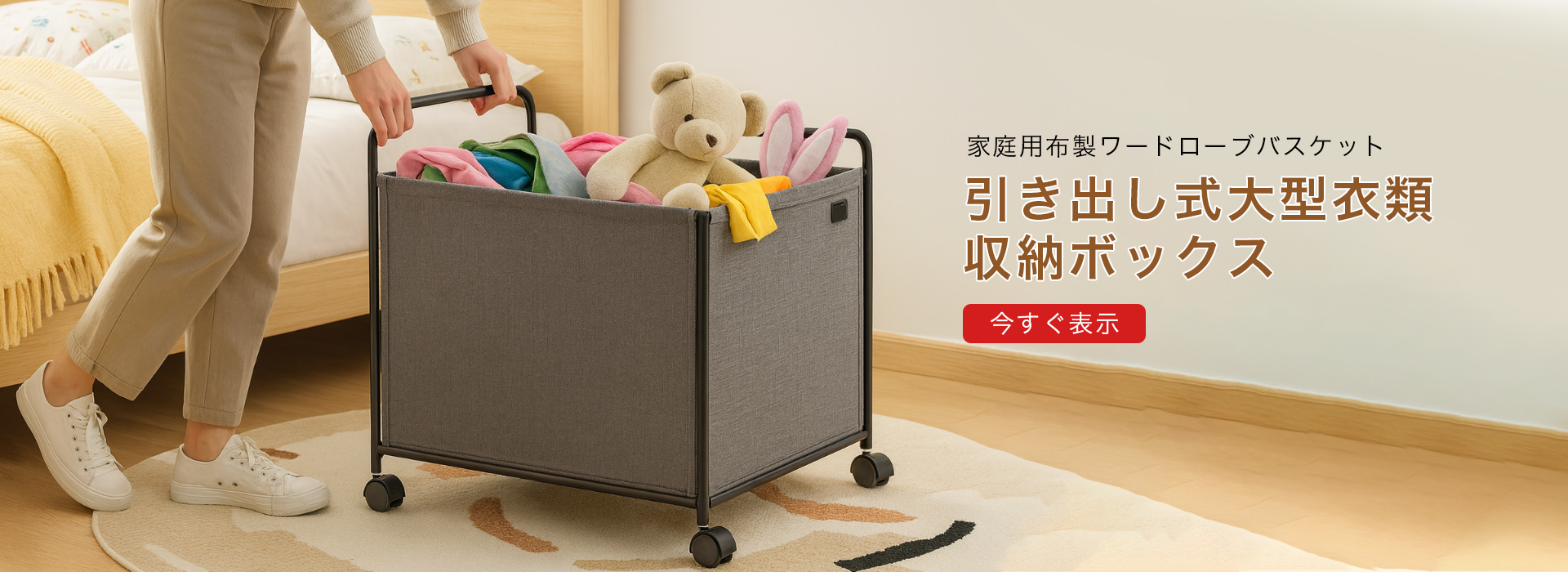 オンラインストア