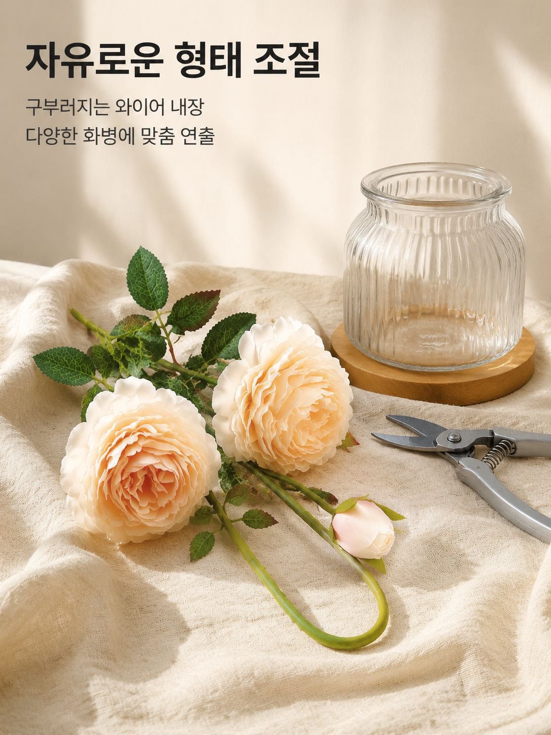 인조 장미꽃 장식