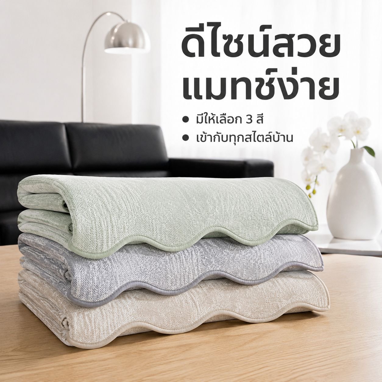 ปลอกเบาะรองนั่งโซฟากันลื่นรุ่นใหม่