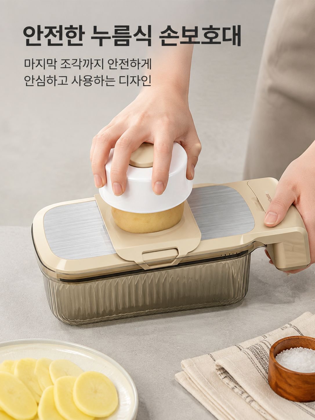 주방 야채 슬라이서