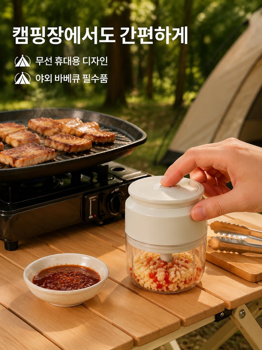소형 전동 마늘 분쇄기