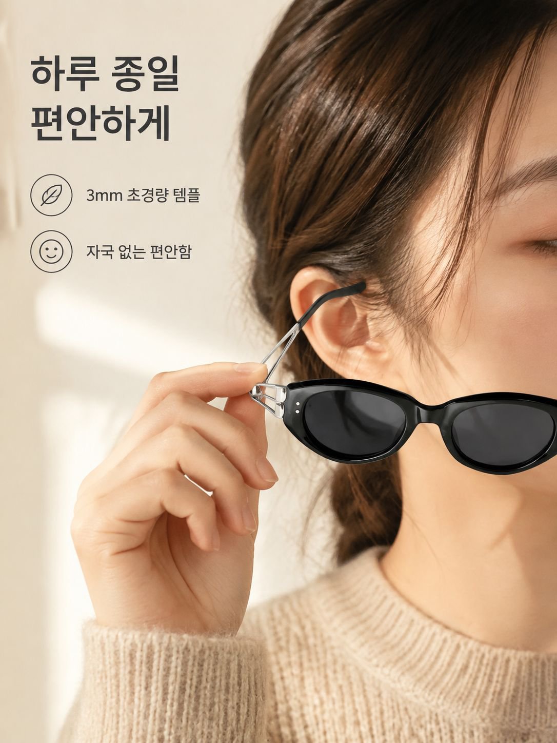 자외선 차단 기능이 있는 선글라스