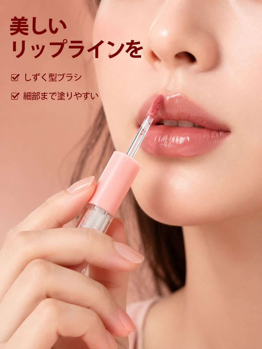 複数カラー展開のデュアルエフェクトリップグロス