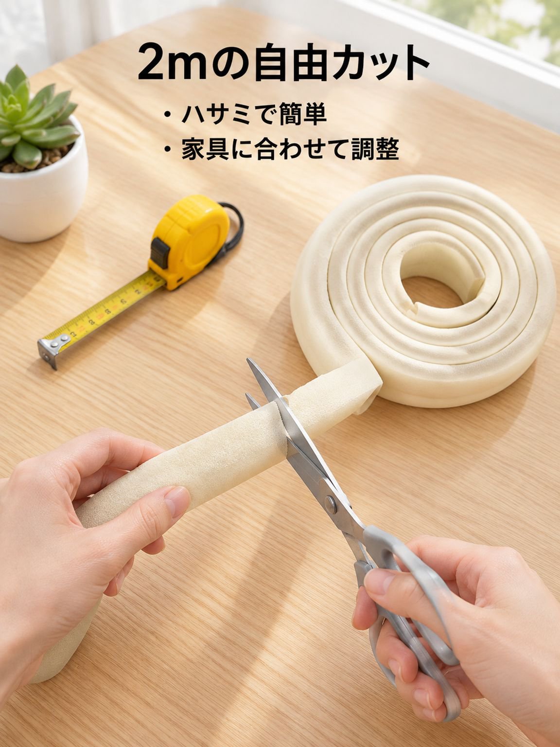 子供用安全厚型コーナークッション