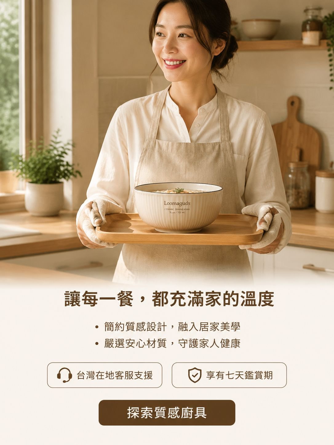 線上購物商城