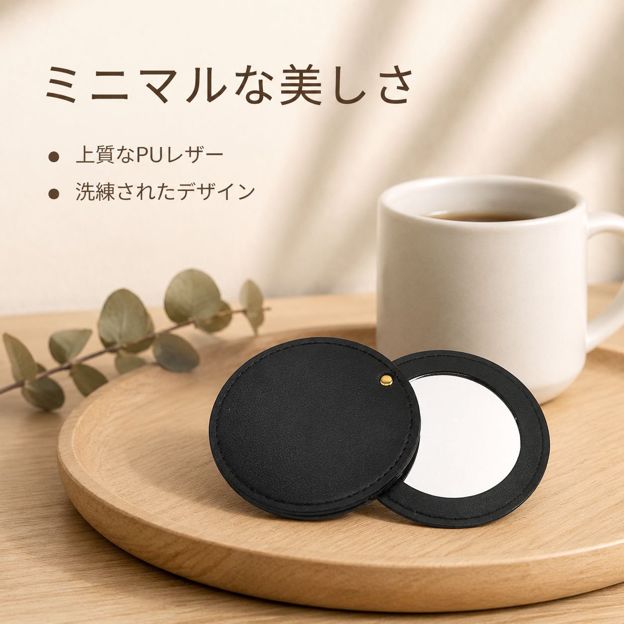 回転式丸型PUミニミラー