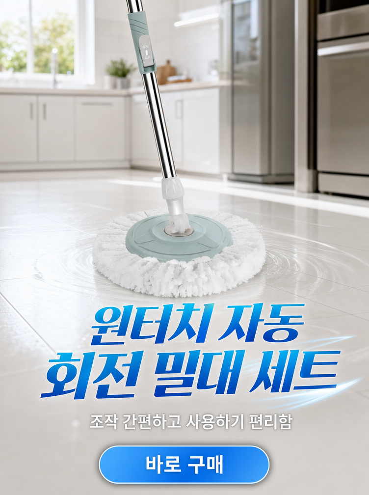 깔끔한 집안 관리, 인기 청소용품 모음,효율적인 공간 정리, 실용 정리용품 추천,다양한 철물공구 온라인 특가 판매