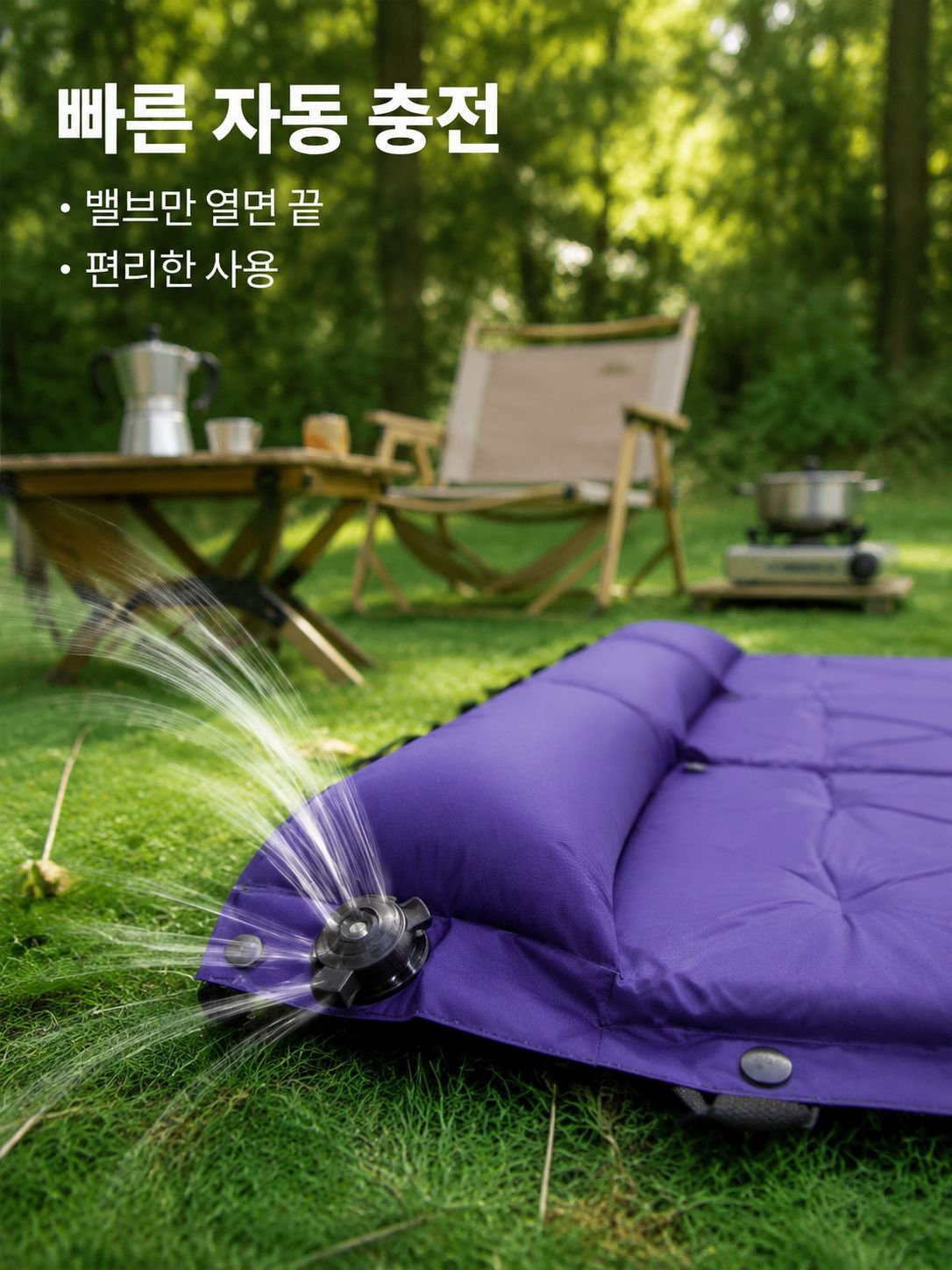 야외용 자가팽창 매트리스
