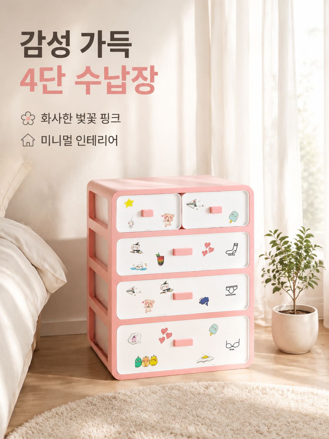 정리함