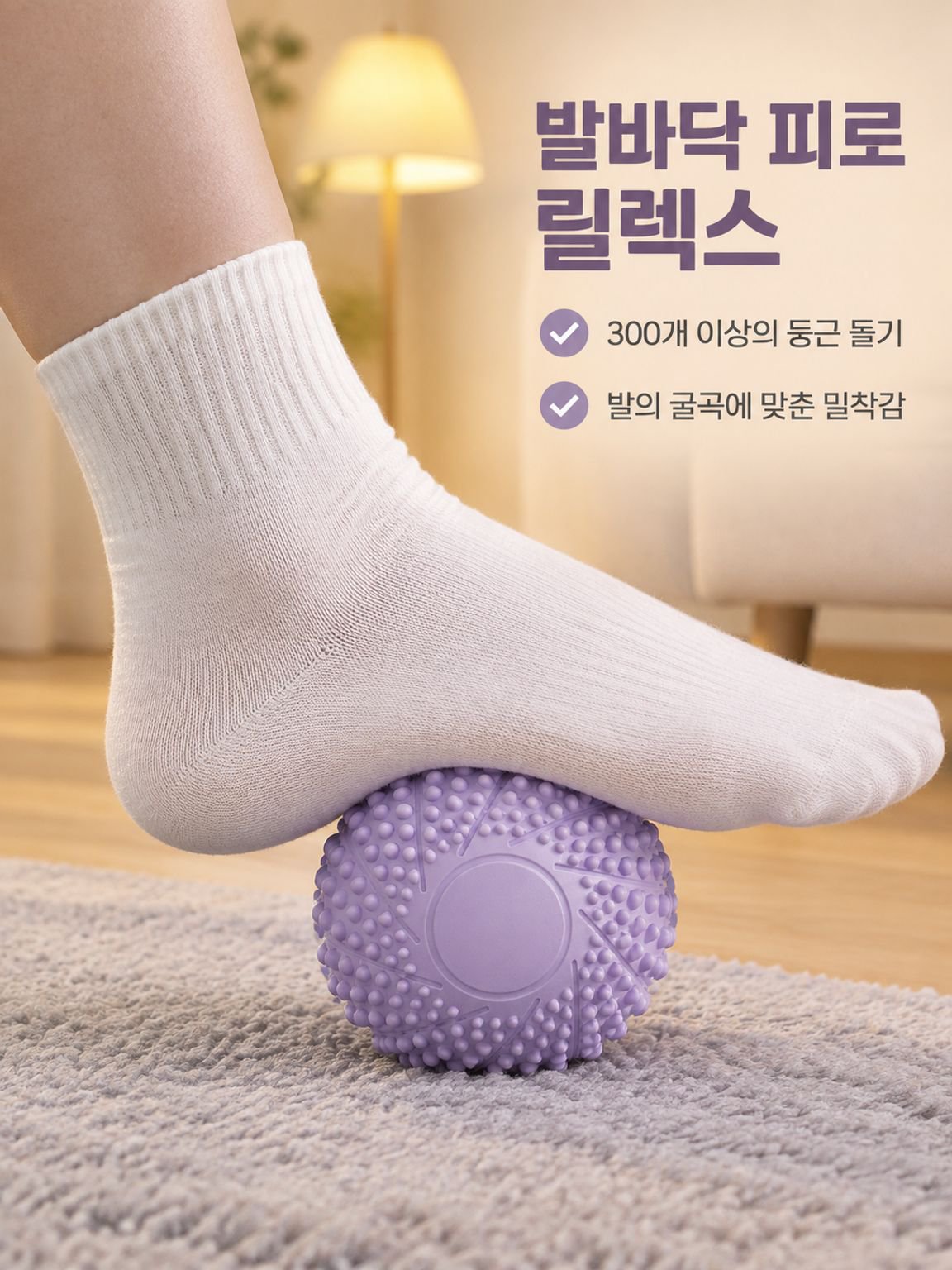 근육 이완 요가볼 발바닥 마사지 피트니스볼